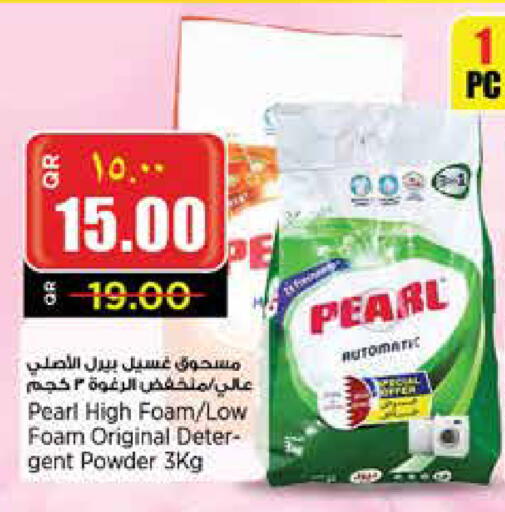 PEARL Detergent available at Retail Mart in Qatar - Doha