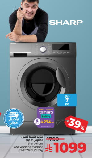 SHARP Washing Machine available at LULU Hypermarket in KSA, Saudi Arabia, Saudi - Al Khobar