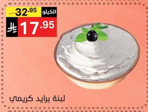 Labneh available at Noori Supermarket in KSA, Saudi Arabia, Saudi - Mecca