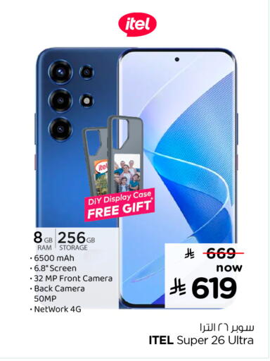 ITEL available at Hyper Al Wafa in KSA, Saudi Arabia, Saudi - Mecca