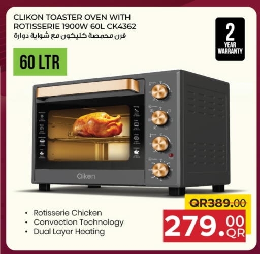 كليكون محمصة خبز available at مركز التموين العائلي in قطر - الخور