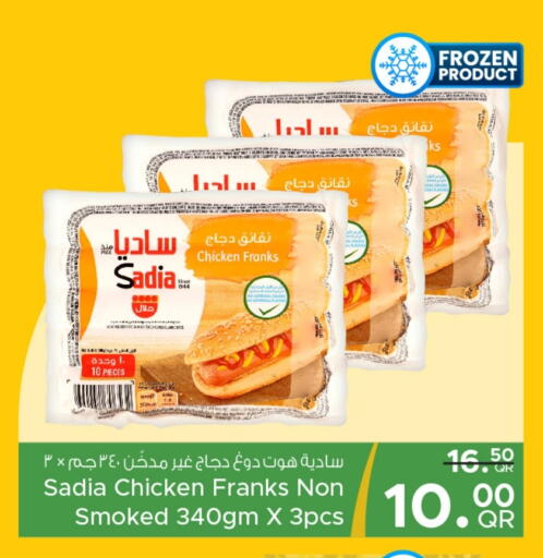 ساديا  نقانق الدجاج available at مركز التموين العائلي in قطر - الوكرة