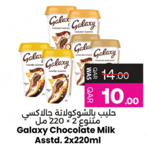GALAXY available at Ansar Gallery in Qatar - Al Shamal