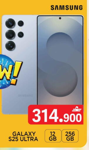 سامسونج S25 available at مارك & سايف in عُمان - مسقط‎