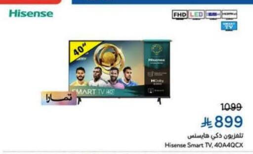 HISENSE Smart TV available at Hyper Panda in KSA, Saudi Arabia, Saudi - Jeddah