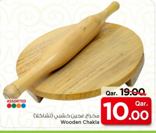 available at Mark & Save  in Qatar - Al Shamal