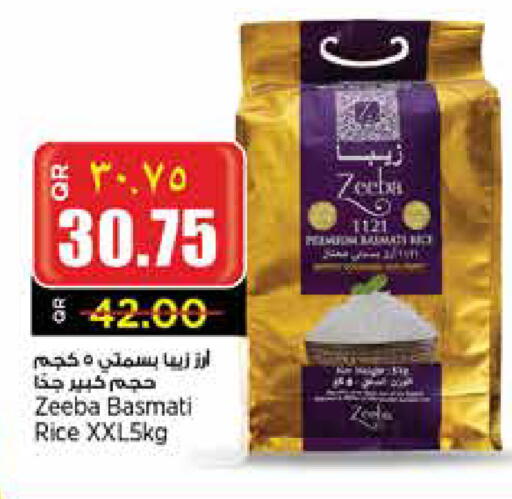 Basmati / Biryani Rice available at Retail Mart in Qatar - Al Khor