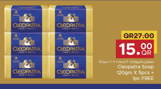 كليوباترا available at مركز التموين العائلي in قطر - الخور