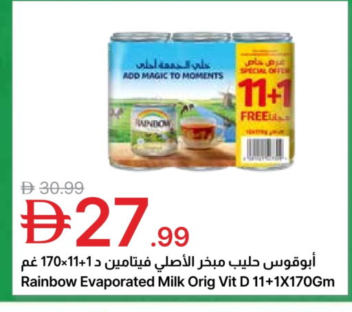 رينبو حليب مبخر available at جمعية الامارات التعاونية in الإمارات العربية المتحدة , الامارات - دبي