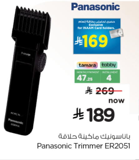PANASONIC Hair Remover  available at Nesto in KSA, Saudi Arabia, Saudi - Buraidah