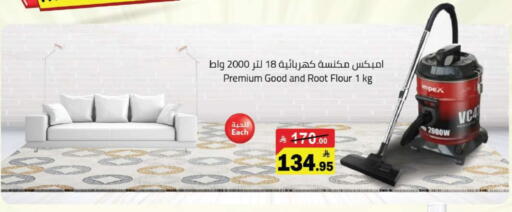 IMPEX Vacuum Cleaner available at Hypermarket Stor in KSA, Saudi Arabia, Saudi - Tabuk