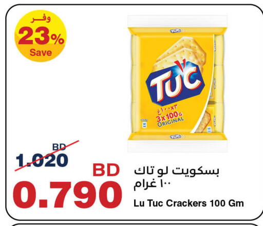 available at هايبرماكس in البحرين