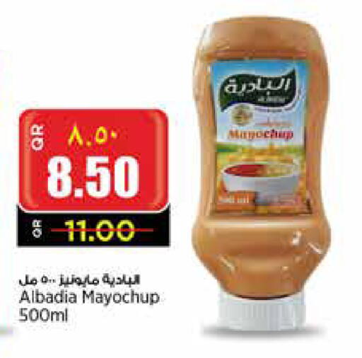 Mayonnaise available at New Indian Supermarket in Qatar - Al Shamal