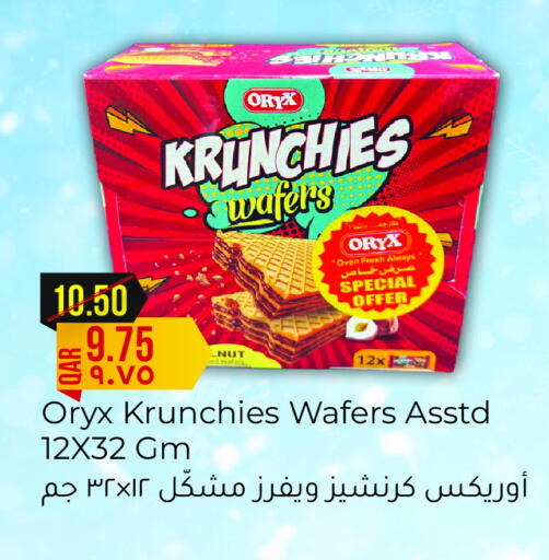 available at مجموعة ريجنسي in قطر - الريان