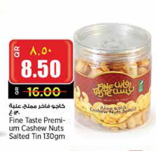 available at ريتيل مارت in قطر - الدوحة