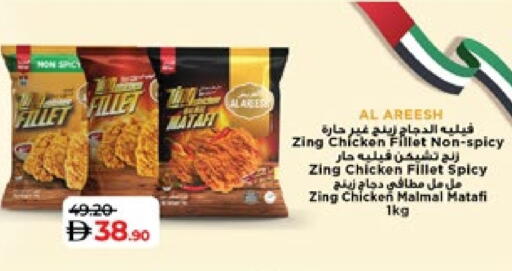 Chicken Strips available at Lulu Hypermarket in UAE - Al Ain