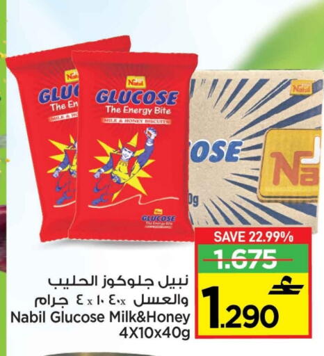 available at MARK & SAVE in Oman - Muscat