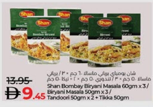 شان بهارات available at لولو هايبرماركت in الإمارات العربية المتحدة , الامارات - ٱلْعَيْن‎