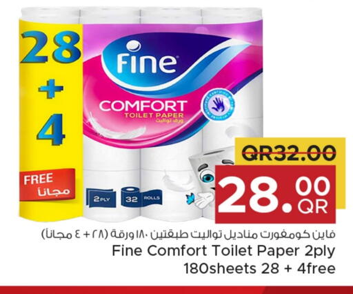 فاين available at مركز التموين العائلي in قطر - الخور