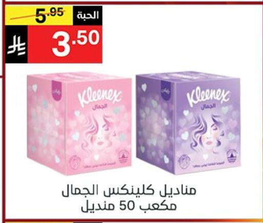 كلينيكس available at نوري سوبر ماركت‎ in مملكة العربية السعودية, السعودية, سعودية - جدة