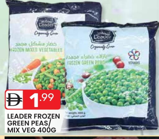 Peas available at Dream Night hypermarket in UAE - Dubai