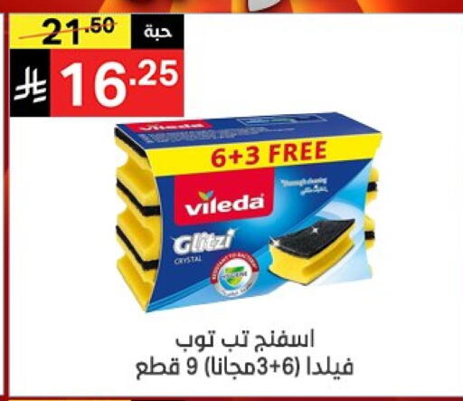 Cleaning Aid available at Noori Supermarket in KSA, Saudi Arabia, Saudi - Mecca
