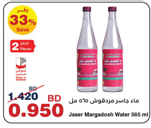 available at HyperMax in Bahrain