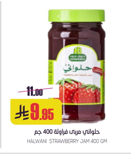 Jam available at Sapt in KSA, Saudi Arabia, Saudi - Buraidah