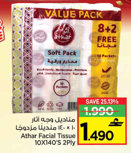 available at مارك & سايف in عُمان - مسقط‎