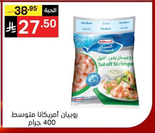 available at نوري سوبر ماركت‎ in مملكة العربية السعودية, السعودية, سعودية - مكة المكرمة