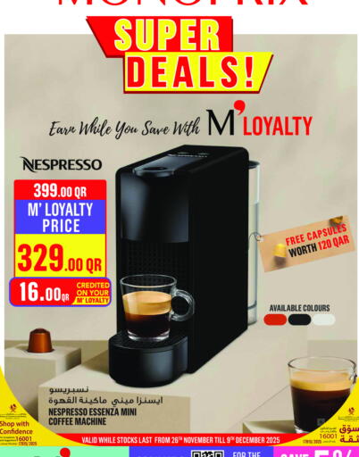 نسبريسو غلاية available at مونوبريكس in قطر - الشمال