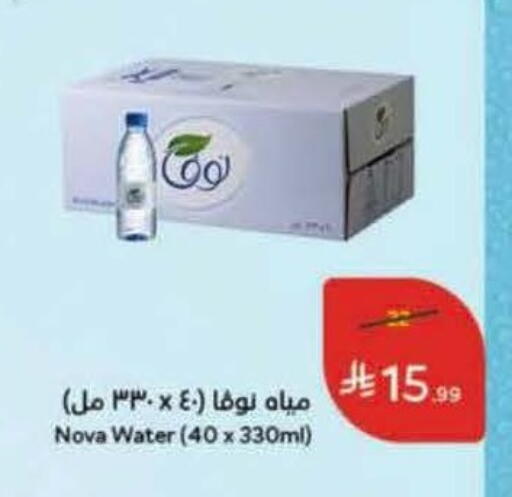 NOVA available at Hyper Panda in KSA, Saudi Arabia, Saudi - Al-Kharj