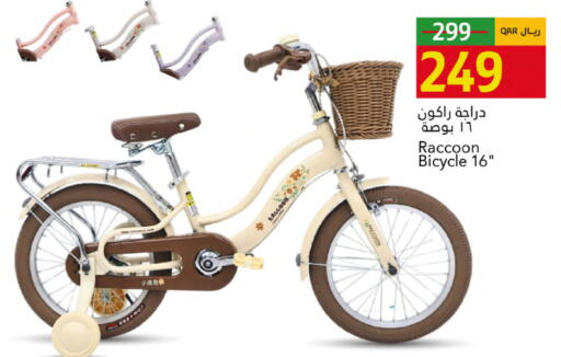 available at Gulf Food Center in Qatar - Al Shamal