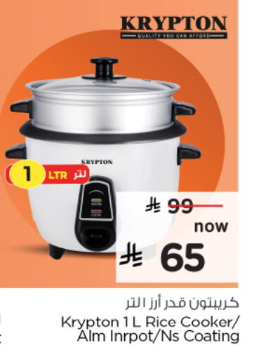 KRYPTON Rice Cooker available at Nesto in KSA, Saudi Arabia, Saudi - Jubail