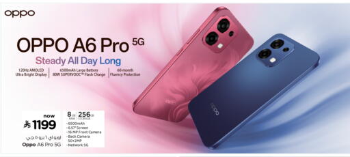 OPPO available at Hyper Al Wafa in KSA, Saudi Arabia, Saudi - Al-Kharj