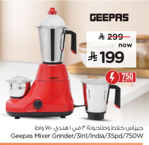 GEEPAS Mixer / Grinder available at Nesto in KSA, Saudi Arabia, Saudi - Buraidah