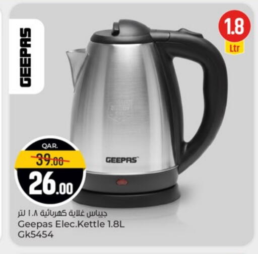 جيباس غلاية available at باريس هايبرماركت in قطر - أم صلال