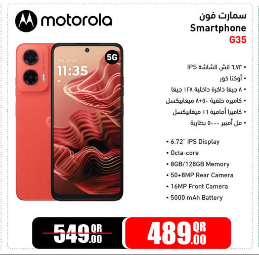 available at جمبو للإلكترونيات in قطر - الريان