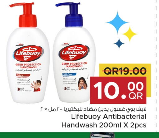 لايف بوي available at مركز التموين العائلي in قطر - أم صلال