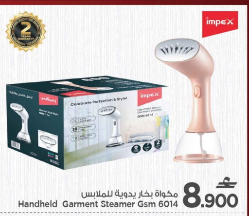 IMPEX Garment Steamer available at MARK & SAVE in Oman - Muscat