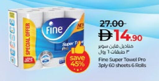 فاين available at لولو هايبرماركت in الإمارات العربية المتحدة , الامارات - أبو ظبي