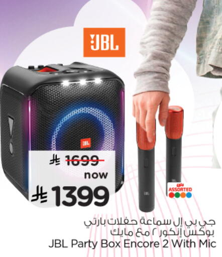 جي بي إل سماعة available at نستو in مملكة العربية السعودية, السعودية, سعودية - الجبيل‎