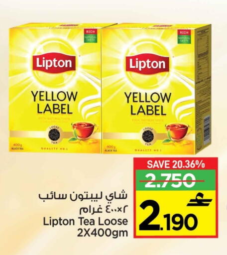 Lipton available at MARK & SAVE in Oman - Muscat