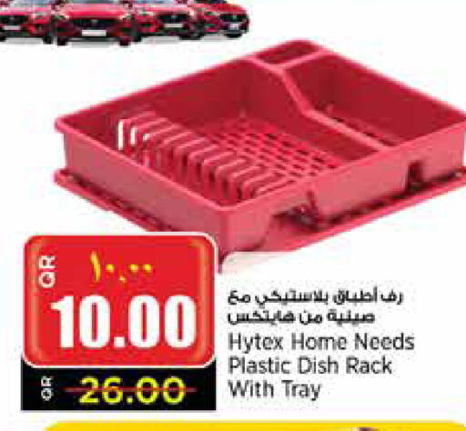 available at Retail Mart in Qatar - Umm Salal