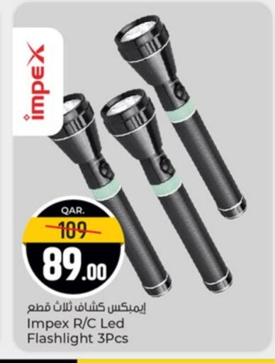 available at باريس هايبرماركت in قطر - أم صلال