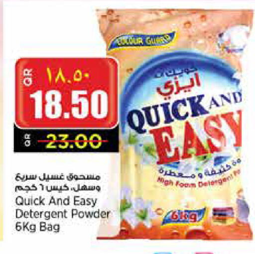 Detergent available at Retail Mart in Qatar - Doha