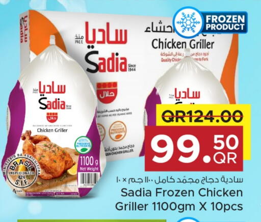 ساديا  دجاج كامل مجمد available at مركز التموين العائلي in قطر - الدوحة
