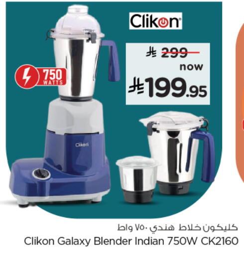 CLIKON Mixer / Grinder available at Nesto in KSA, Saudi Arabia, Saudi - Al Hasa