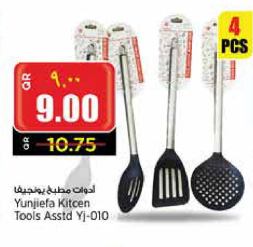 available at New Indian Supermarket in Qatar - Al-Shahaniya