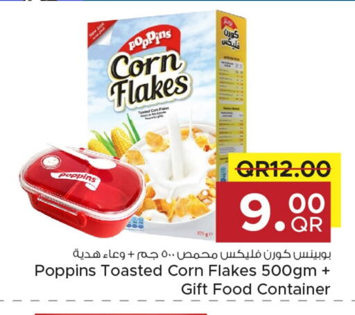 بوبينز رقائق الذرة available at مركز التموين العائلي in قطر - الدوحة